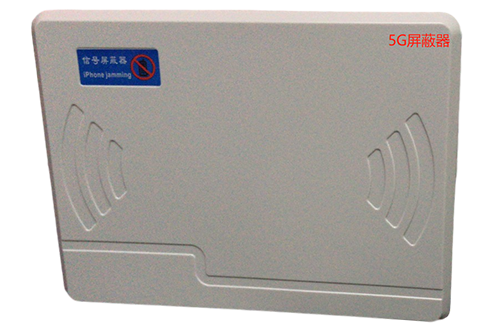 仲巴经济型移动通信干扰器7路