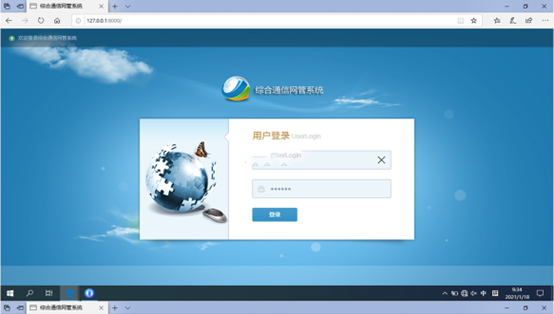  仲巴无线通信对讲调度网管系统