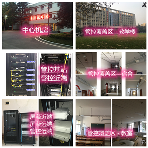 仲巴某军事院校管控案例（数字信令级）