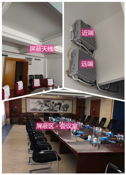  仲巴某机关单位会议室屏蔽案例（数字信令级）